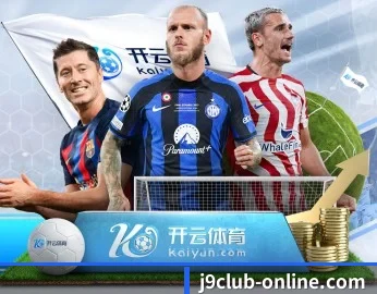 比分查询与赛事提醒（j9 game）